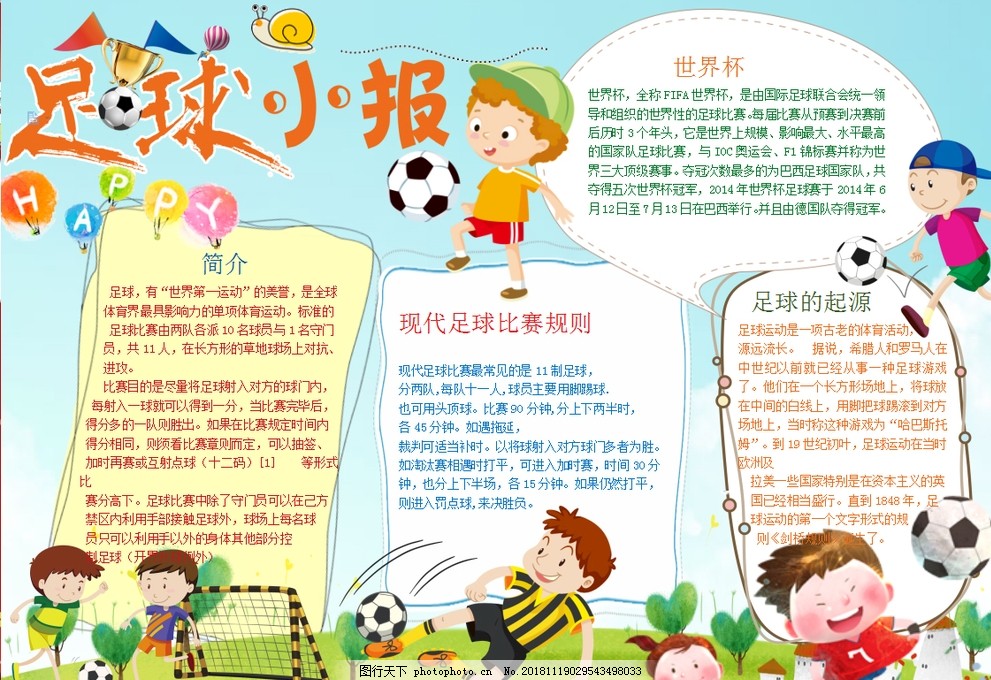 局部疼